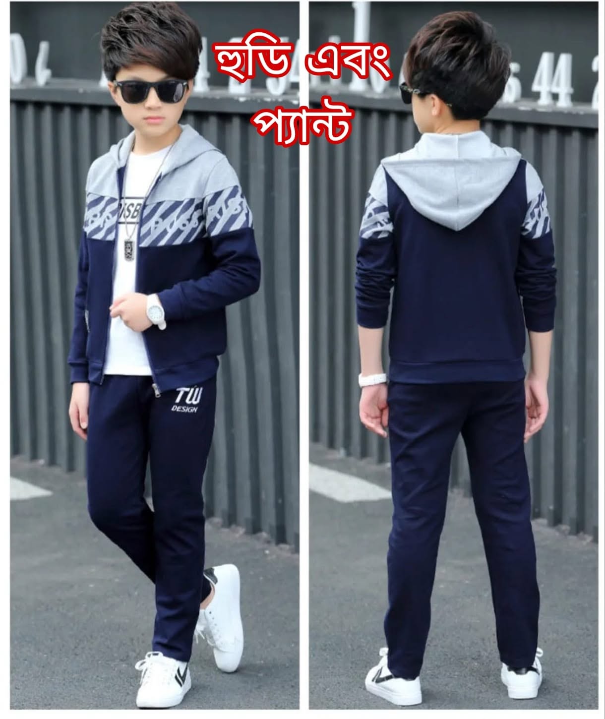 Hoodie +Pant Set